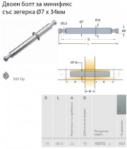 005772.883.300 двоен болт за минификс със зегерка 