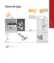 248.0G55.050 панта полупокрит кант