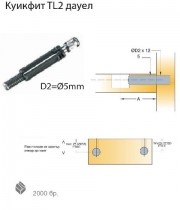 005503.880.101 куикфит TL2 fi 5x34 сив