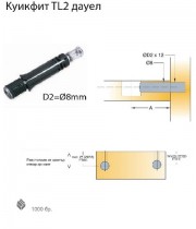 005474.880.101 куикфит TL2 fi 8x34 сив