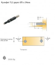 009652.897.001 Куикфит TL5 fi 5x34